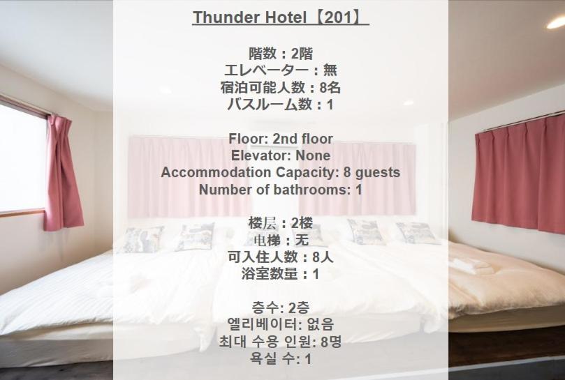 Thunder Hotel -雷門サンダーホテル- 浅草駅から徒歩5分 ベビー用品付き ファミリーも歓迎 大人8名もok!! Tokyo Esterno foto